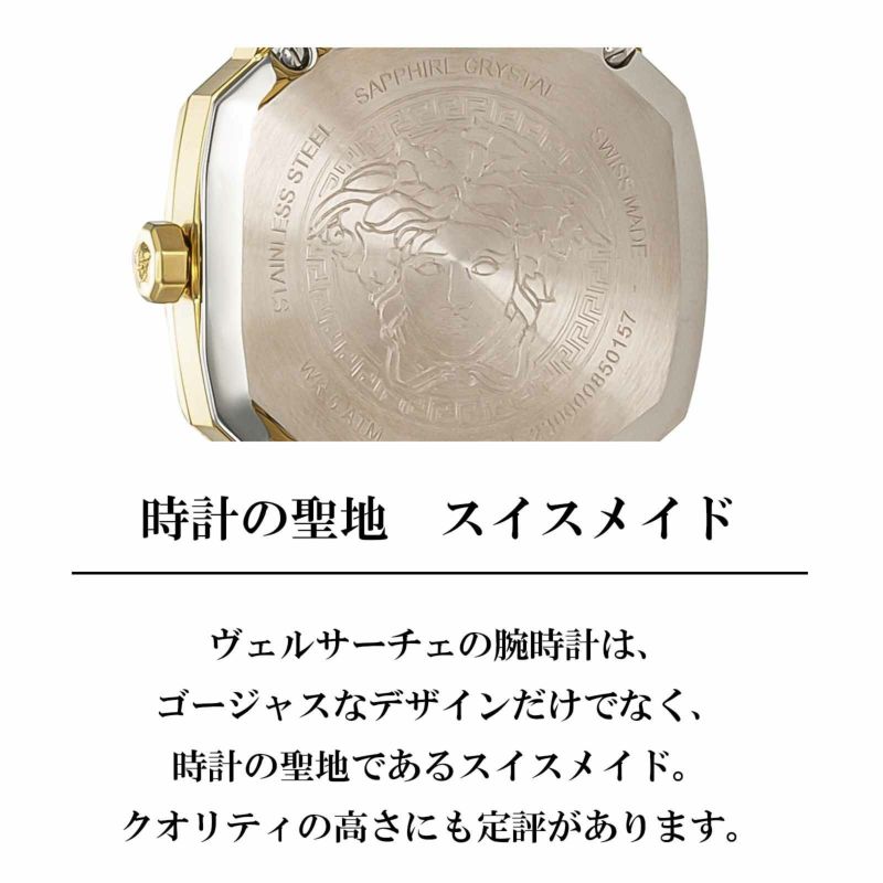 ヴェルサーチ VERSACE 腕時計 DYLOS ディロス VQU050015