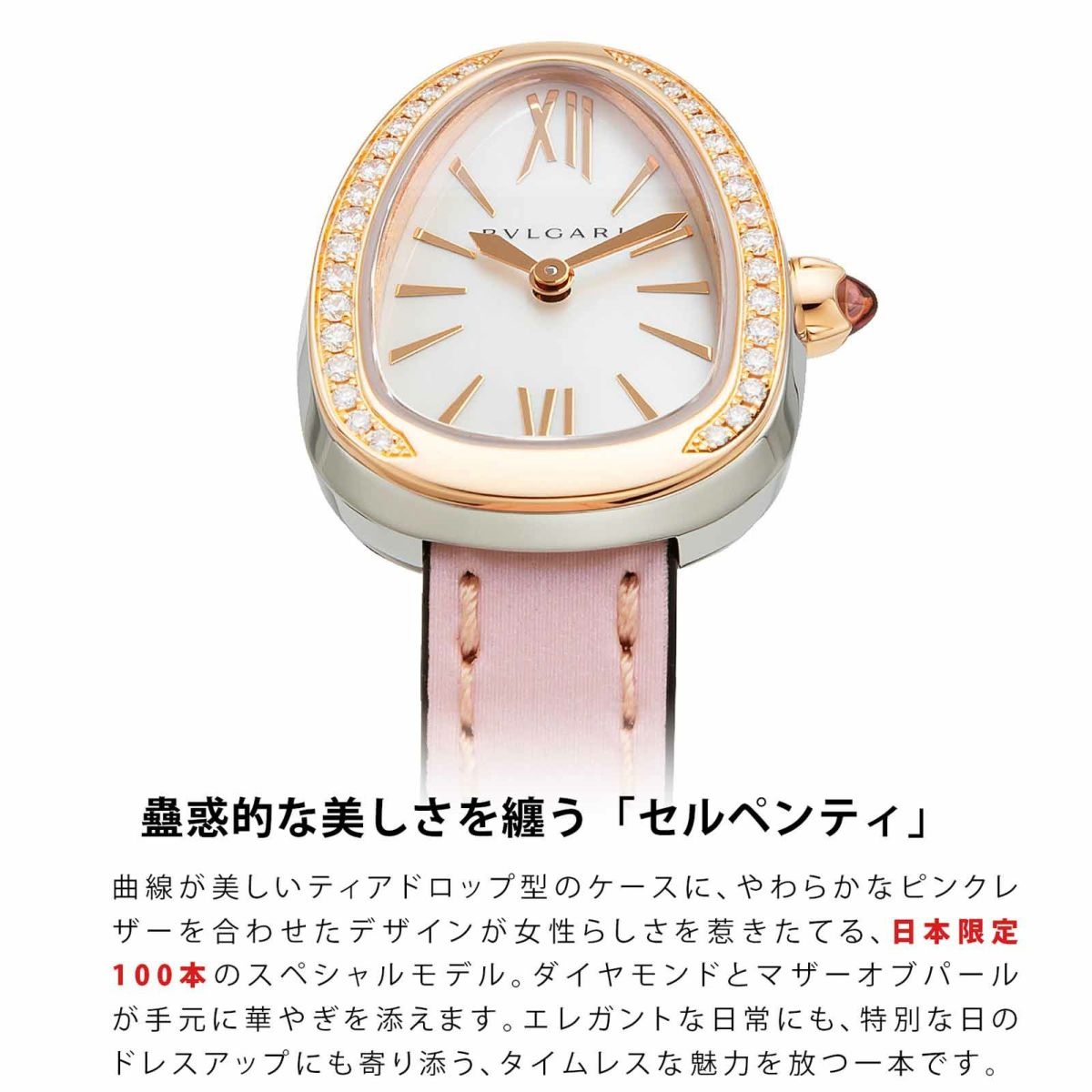 BVLGARI ブルガリ セルペンティ / SP27WSPGDLJP Mｻｲｽﾞ