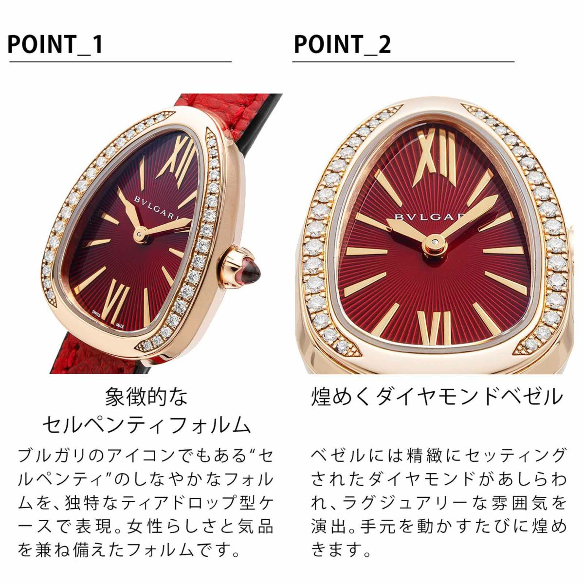 BVLGARI ブルガリ セルペンティ / SPP27C9PGDL