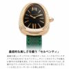 BVLGARI ブルガリ セルペンティ / SPP32BGDL