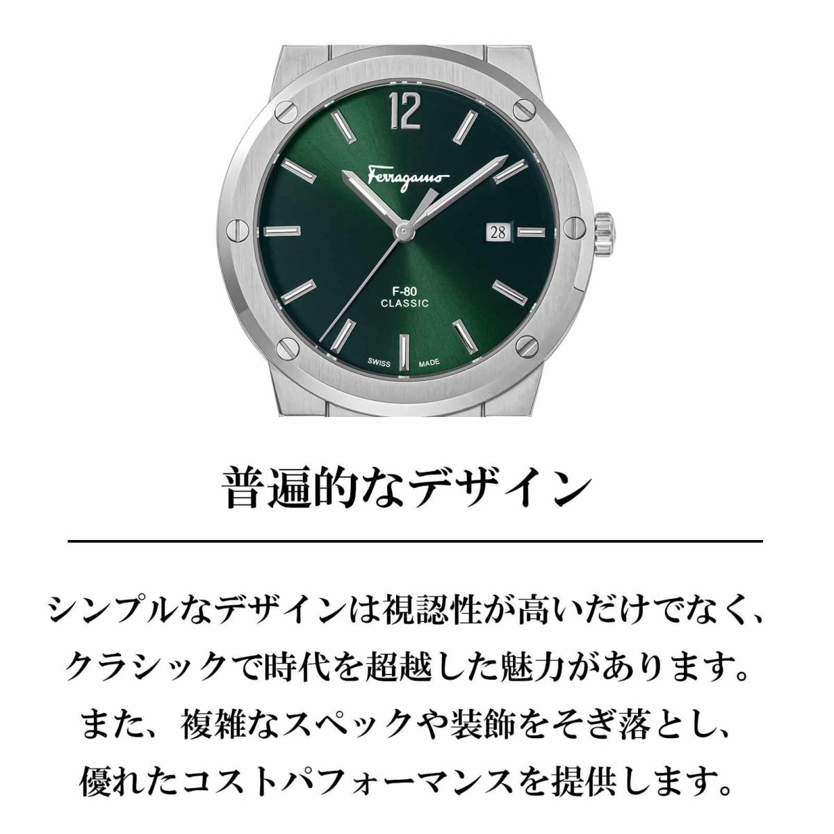 Ferragamo フェラガモ F-80 CLASSIC / SFDT02123