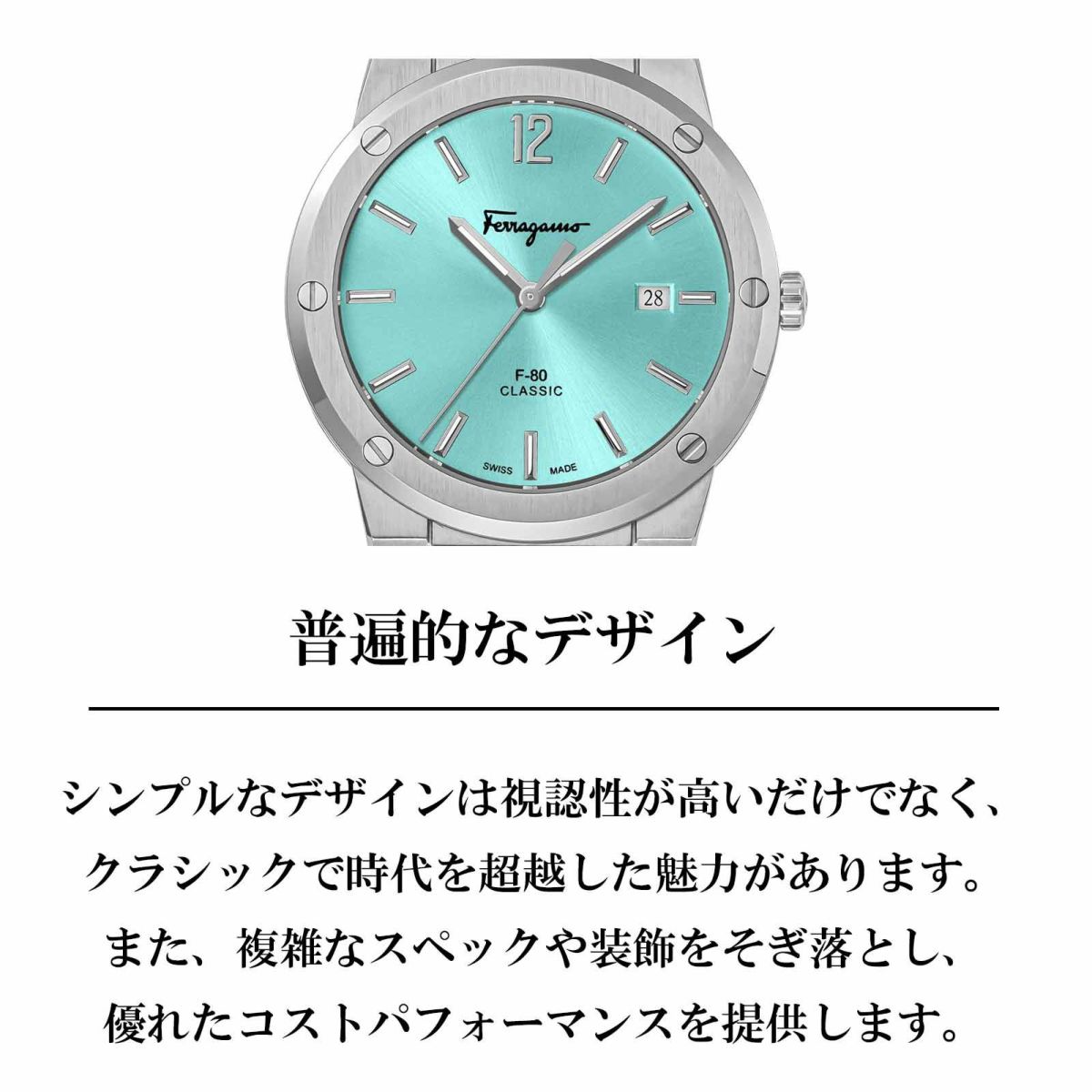 Ferragamo フェラガモ F-80 CLASSIC / SFDT02323