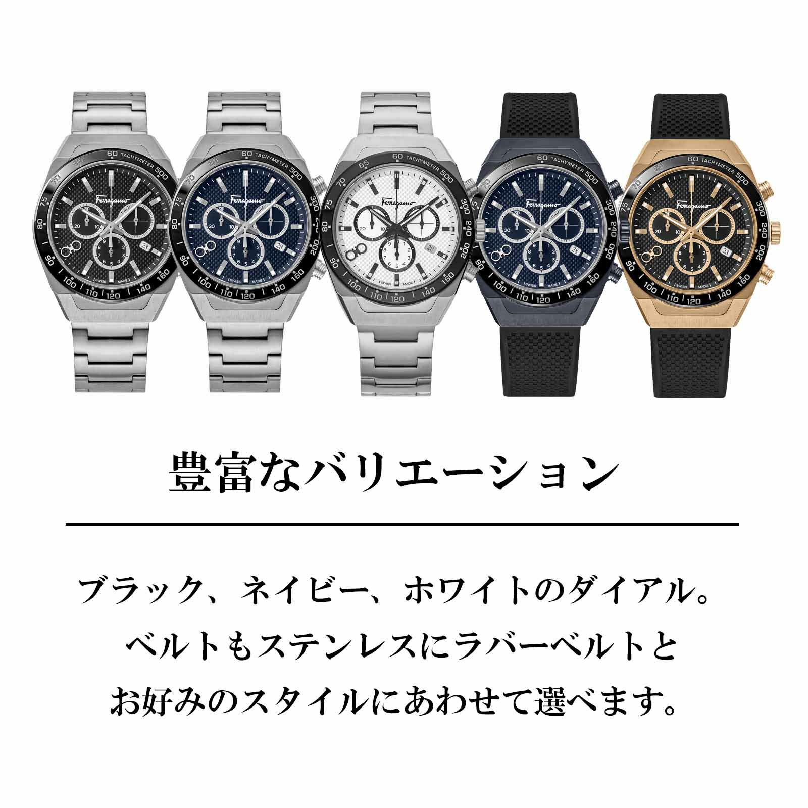 SLX CHRONO / SFHR00220 |フェラガモ(Ferragamo) | 海外ブランド腕時計 