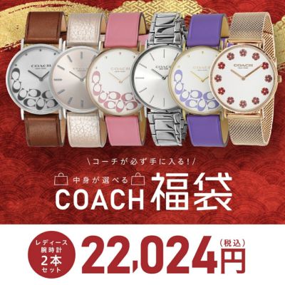 コーチ(COACH) | 海外ブランド腕時計通販 U-collection