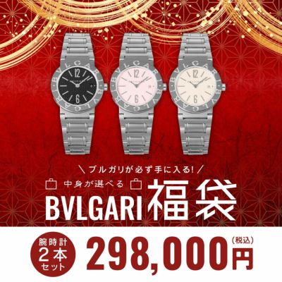 ブルガリ(BVLGARI） | 海外ブランド腕時計通販 U-collection