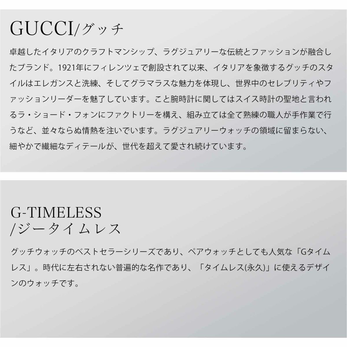 GUCCI グッチ Gタイムレス / YA126450