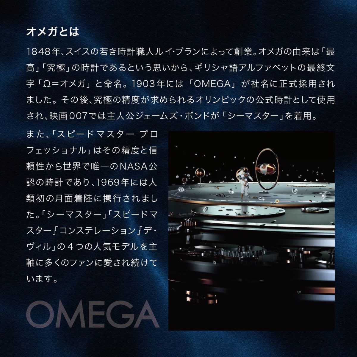 OMEGA オメガ　シーマスター ダイバー 300M