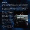 OMEGA オメガ シーマスター ダイバー 300M / 210.30.42.20.10.001
