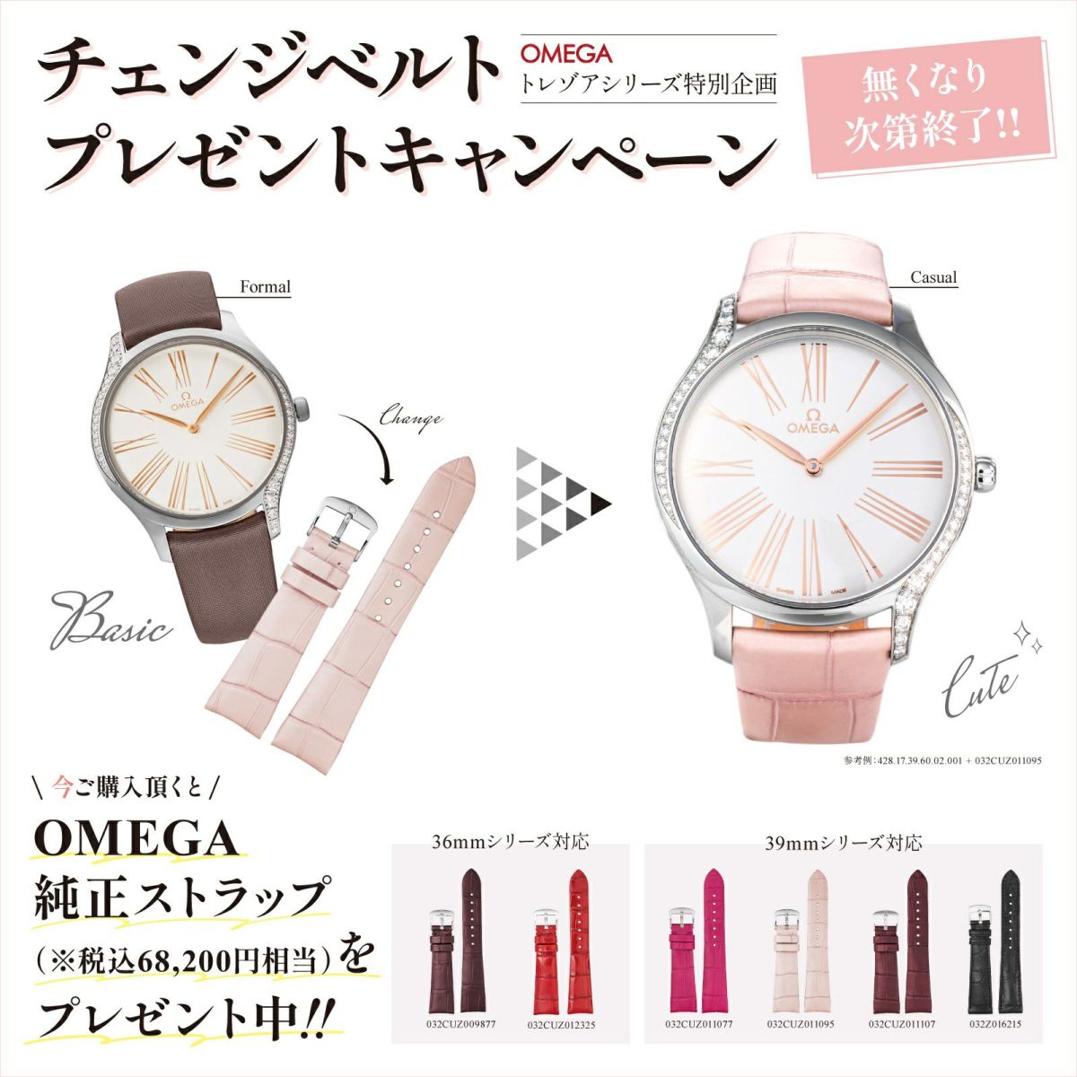 OMEGA オメガ デ･ヴィル トレゾア / 428.58.36.60.13.001