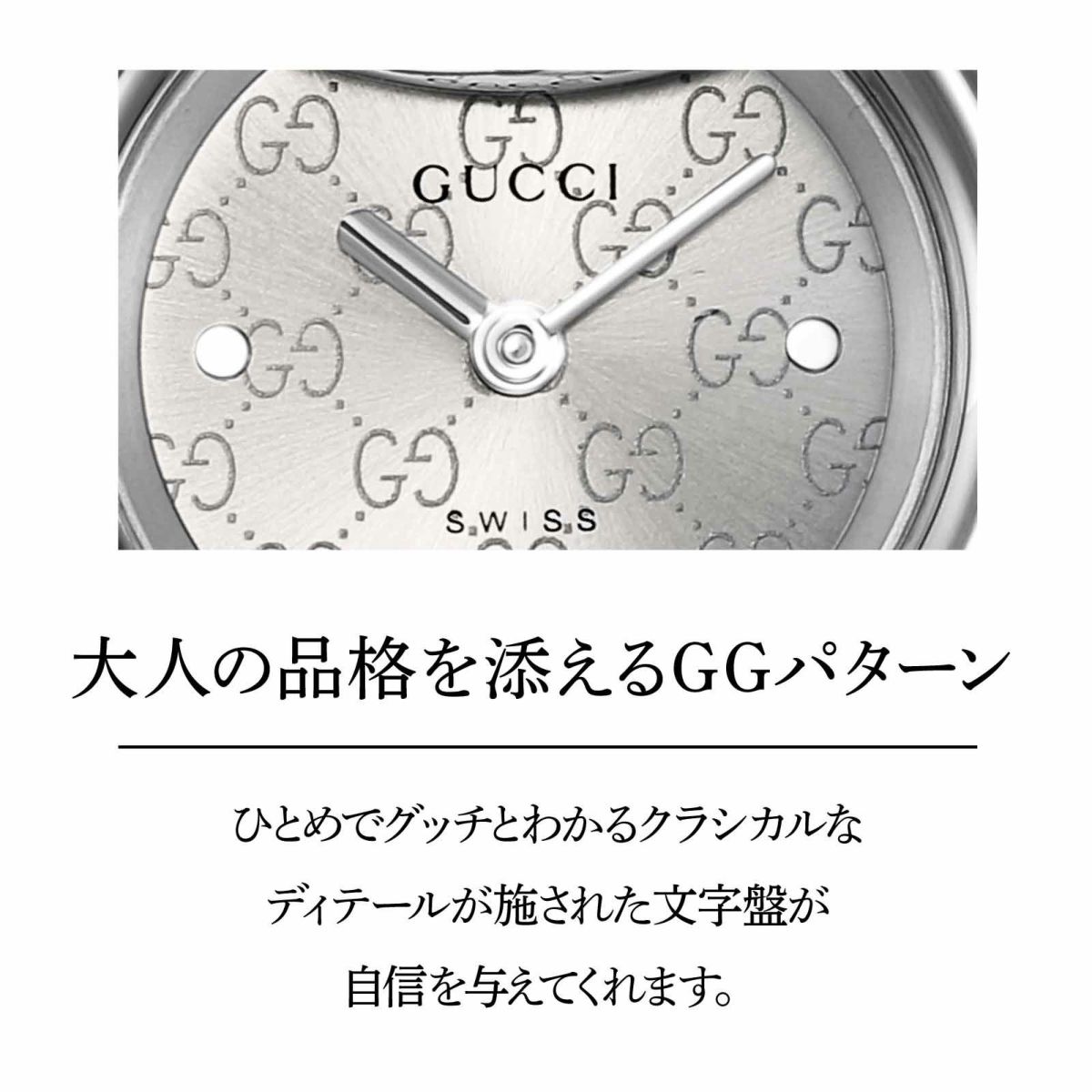 GUCCI グッチ 1400 / YA014511