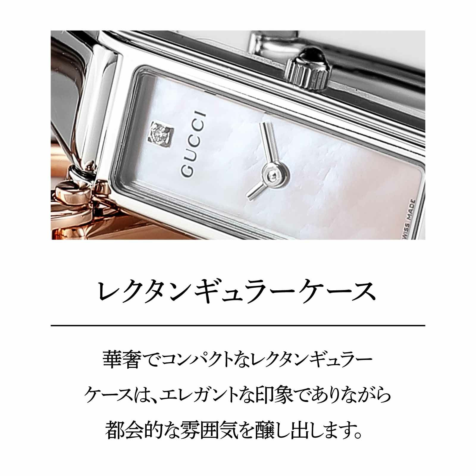 GUCCI グッチ 1500 / YA015562
