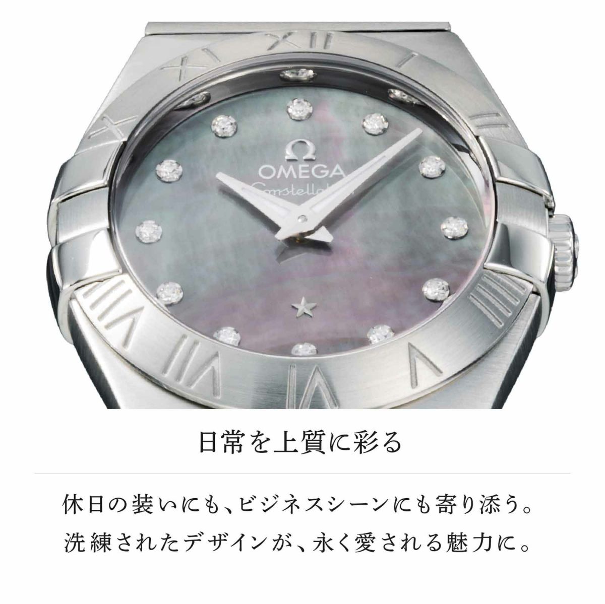 OMEGA オメガ コンステレーション / 123.10.27.60.57.003
