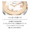 Chopard ショパール 【OUTLET】ハッピー スポーツ / 278488-9001<br>小傷あり<br>付属品なし<br>(取扱説明書/化粧箱無し)