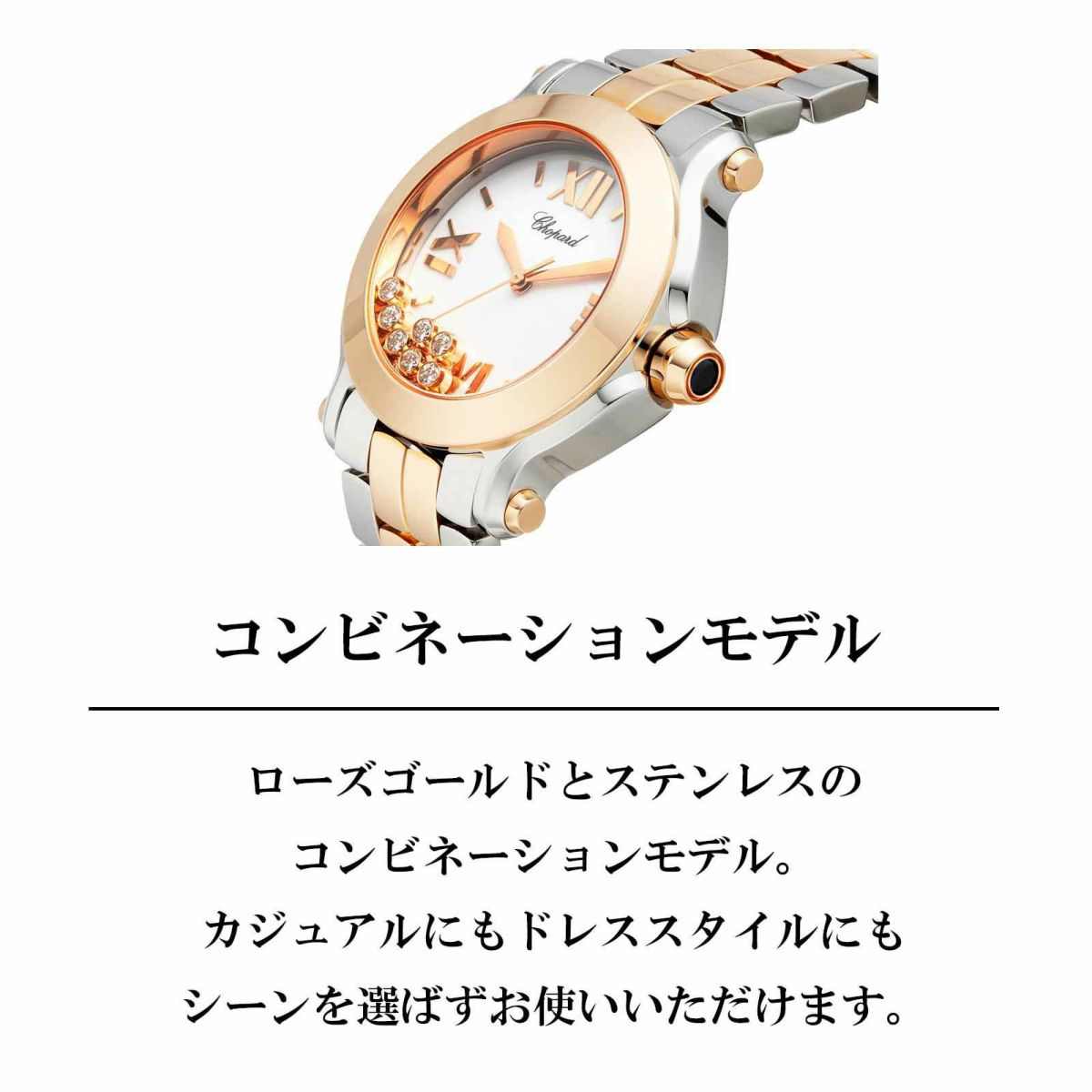 Chopard ショパール 【OUTLET】ハッピー スポーツ / 278488-9001<br>小傷あり<br>付属品なし<br>(取扱説明書/化粧箱無し)