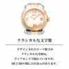 Chopard ショパール 【OUTLET】ハッピー スポーツ / 278488-9001<br>小傷あり<br>付属品なし<br>(取扱説明書/化粧箱無し)