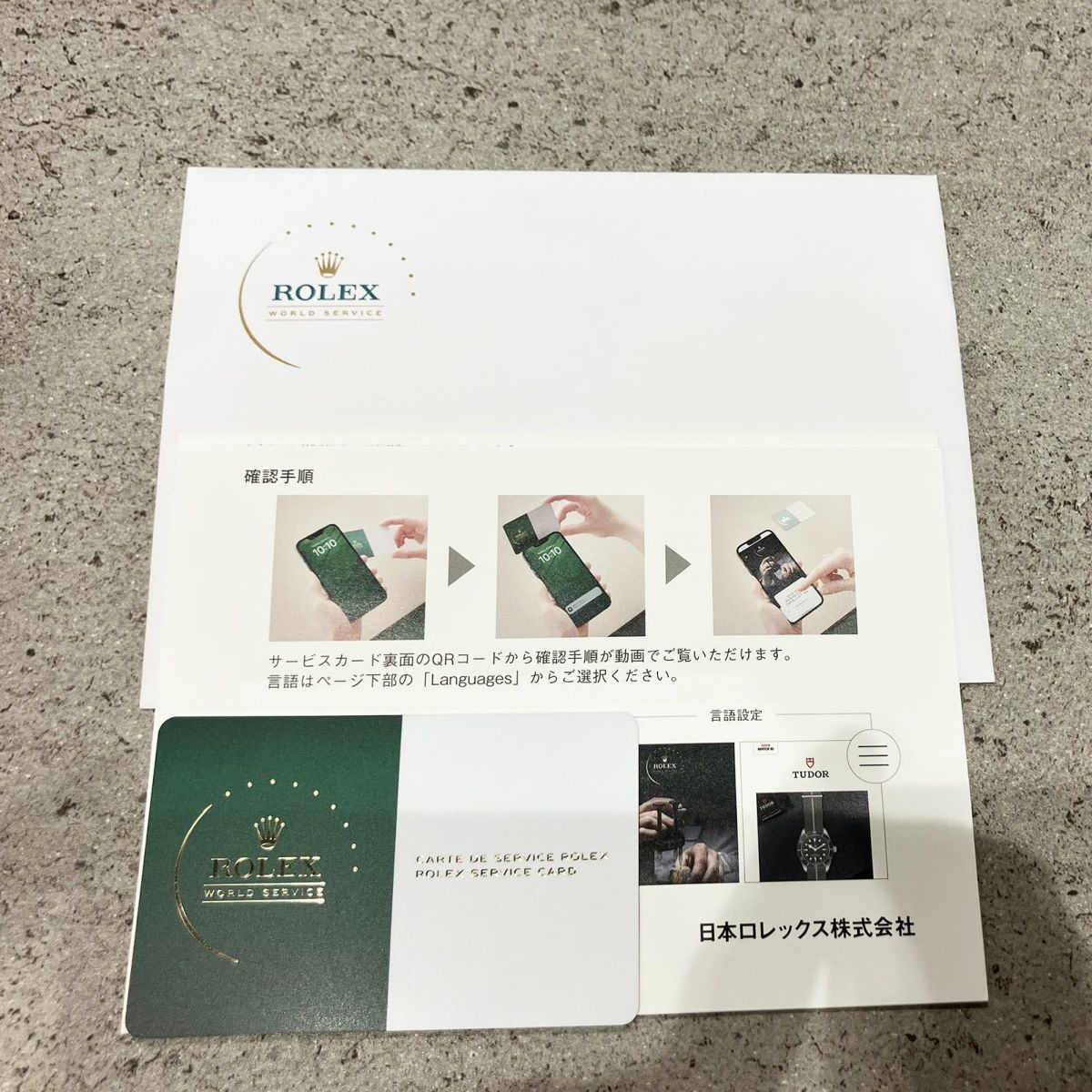 ROLEX ロレックス GMTマスターⅡ / RX126710BLRO-2407-05（中古）<br>シリアル  ランダム品番<br>保証書日付  2022年7月<br>(126710BLRO/OYS)