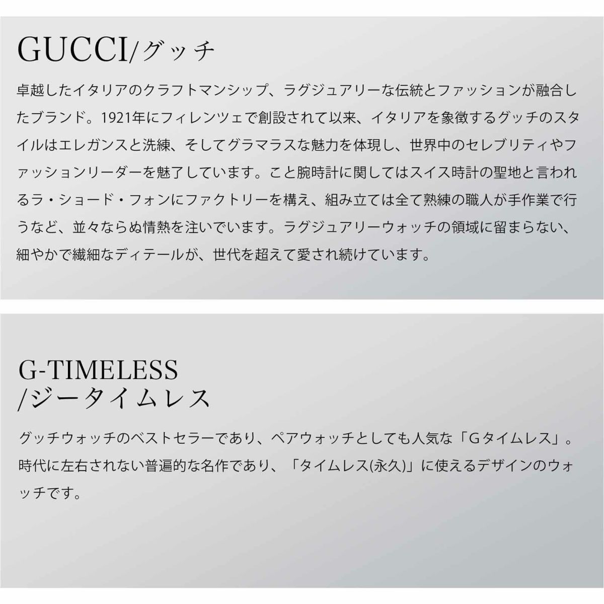 GUCCI グッチ G タイムレス / YA126305