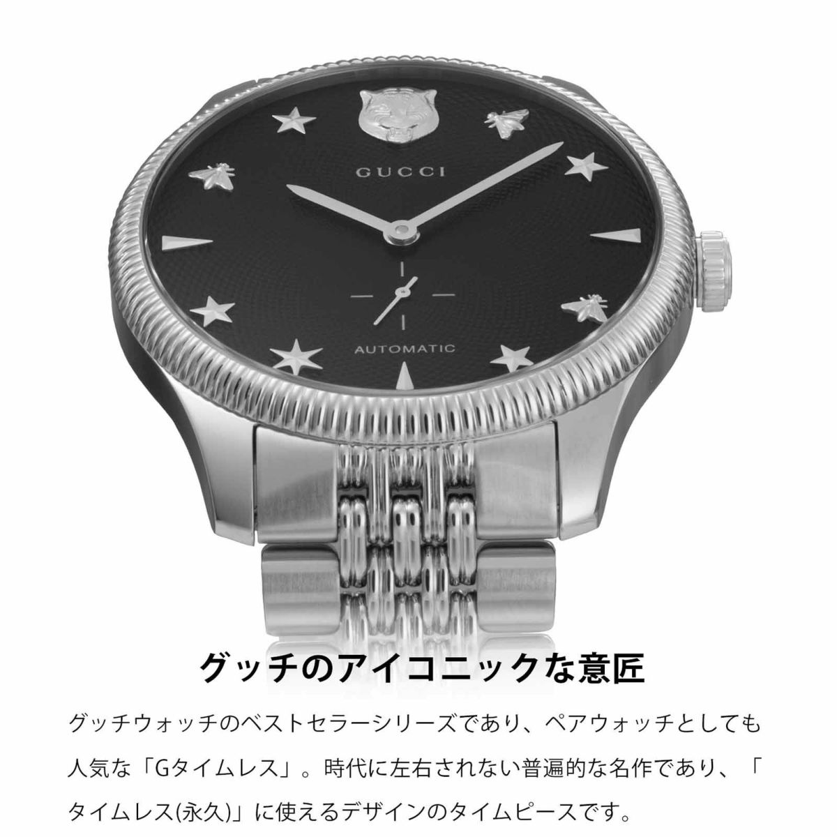 GUCCI グッチ G タイムレス / YA126353