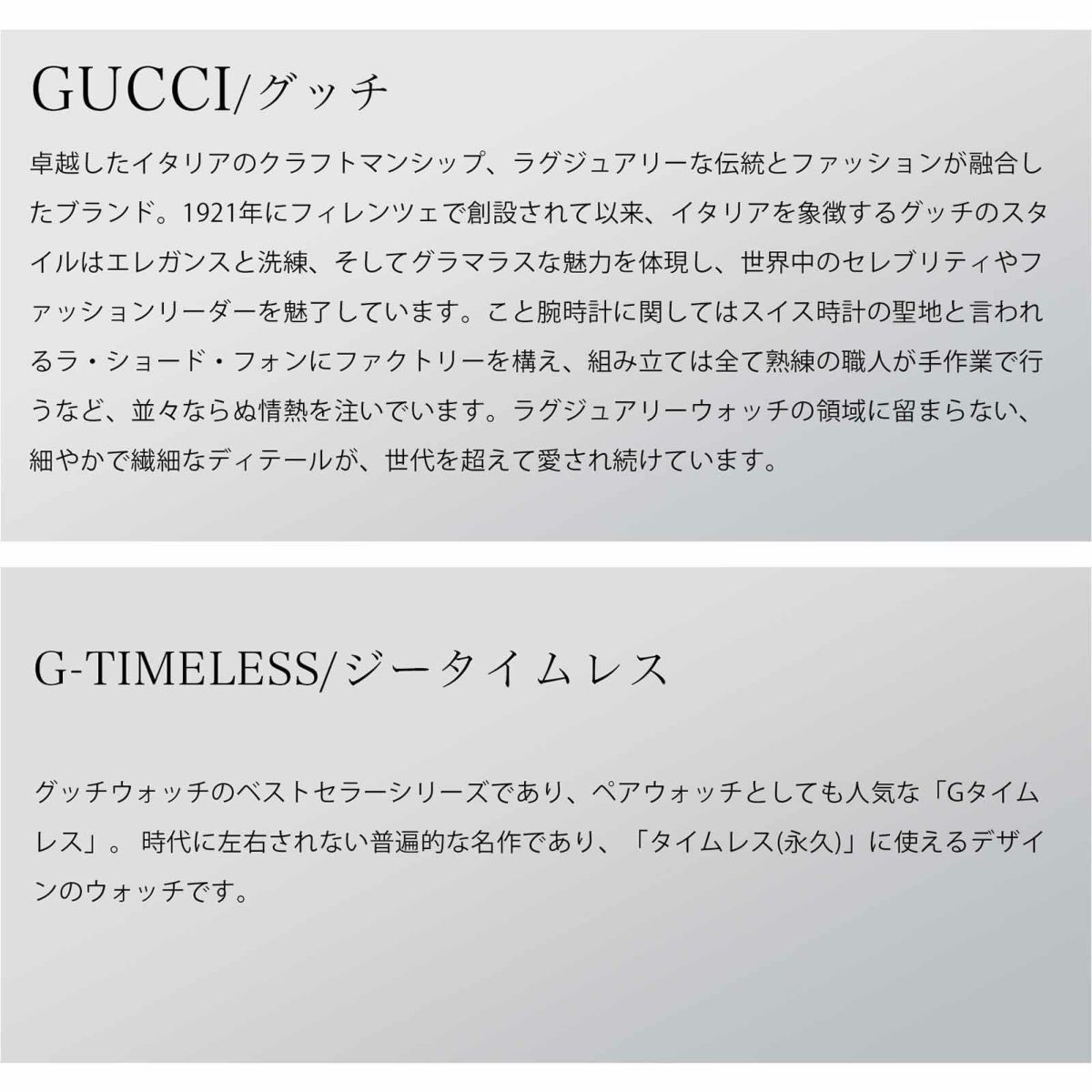 GUCCI グッチ G タイムレス / YA126353