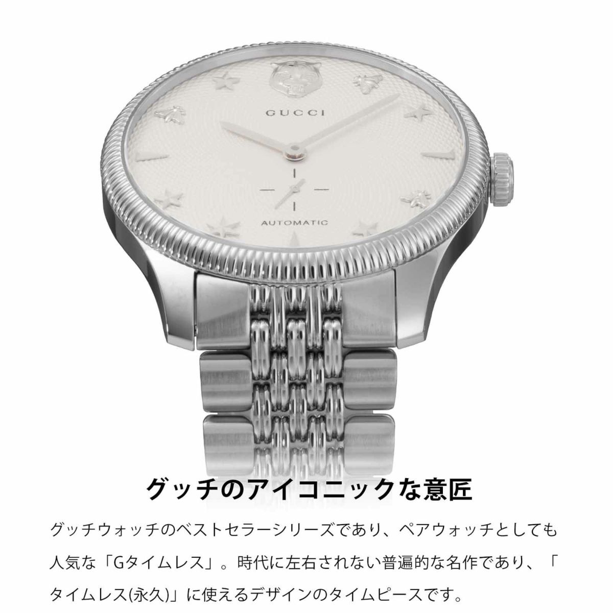 GUCCI グッチ G タイムレス / YA126354