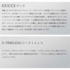 GUCCI グッチ G タイムレス / YA126354
