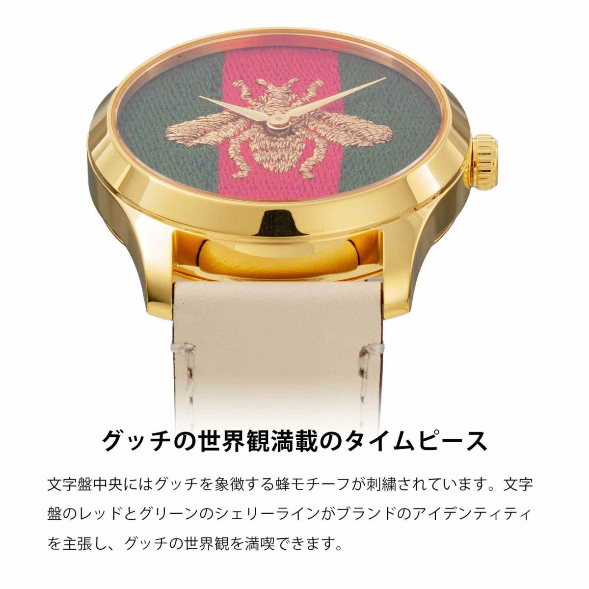 GUCCI グッチ G タイムレス / YA1264128