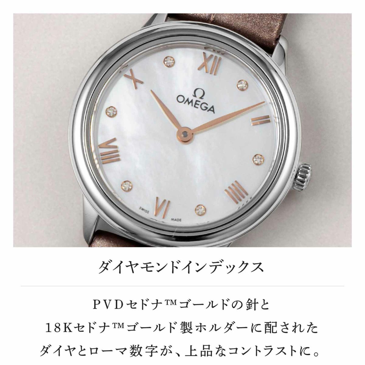 OMEGA オメガ デ･ヴィル プレステージ / 434.13.28.60.55.001