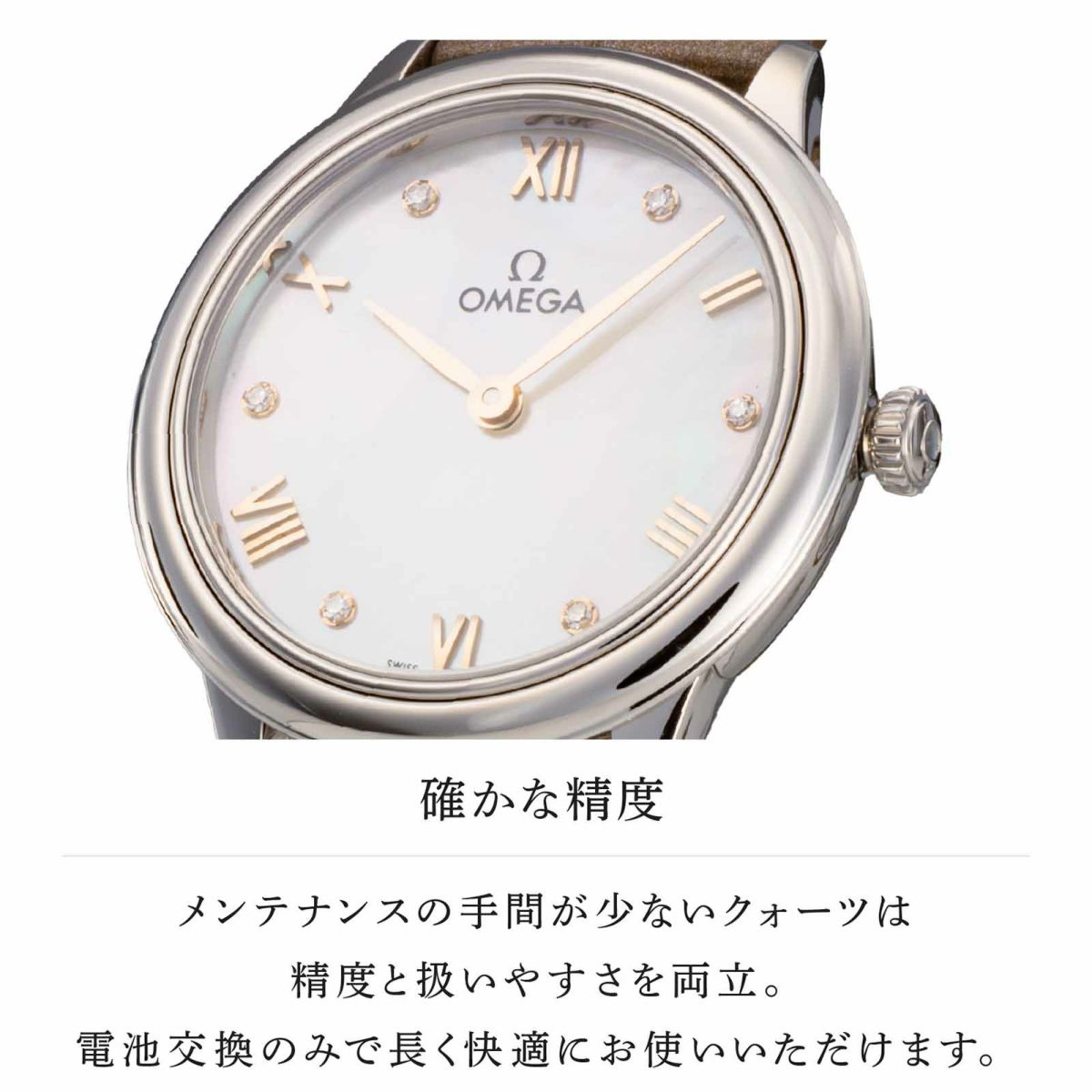 OMEGA オメガ デ･ヴィル プレステージ / 434.13.28.60.55.001