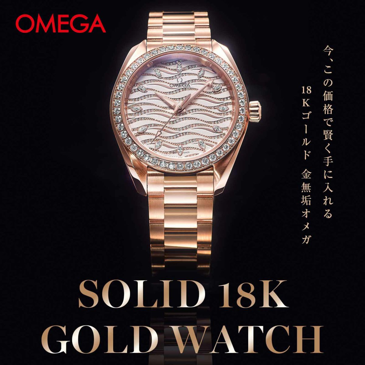 OMEGA オメガ シーマスターアクアテラ150M / 220.55.34.20.99.006