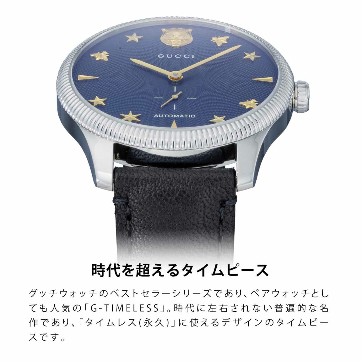 GUCCI グッチ G タイムレス / YA126347