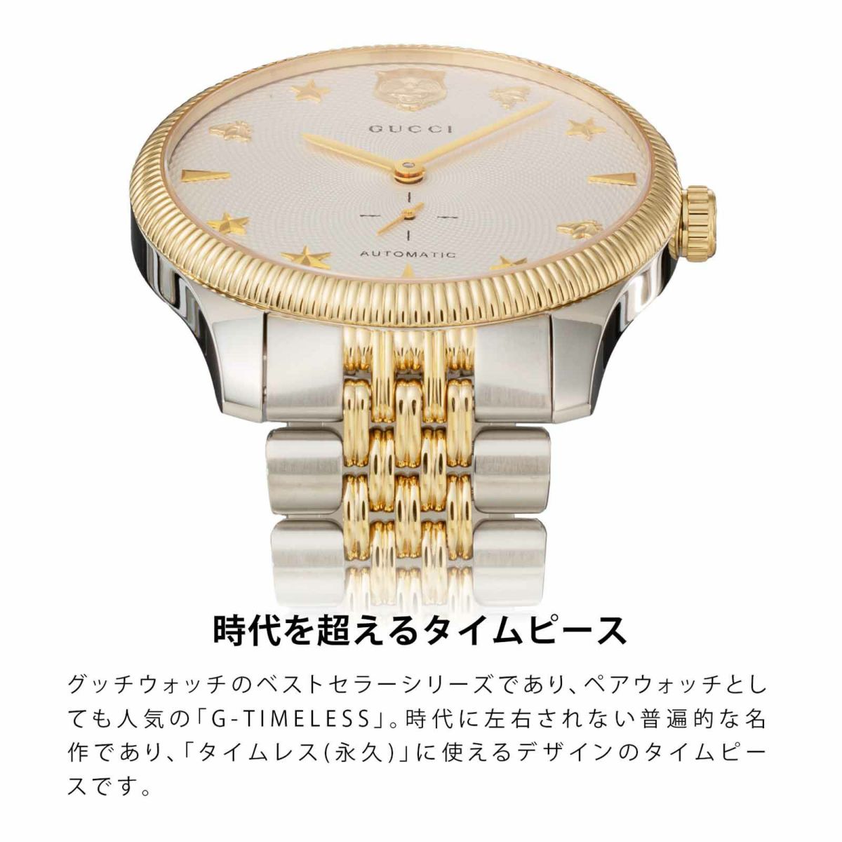 GUCCI グッチ G タイムレス / YA126356