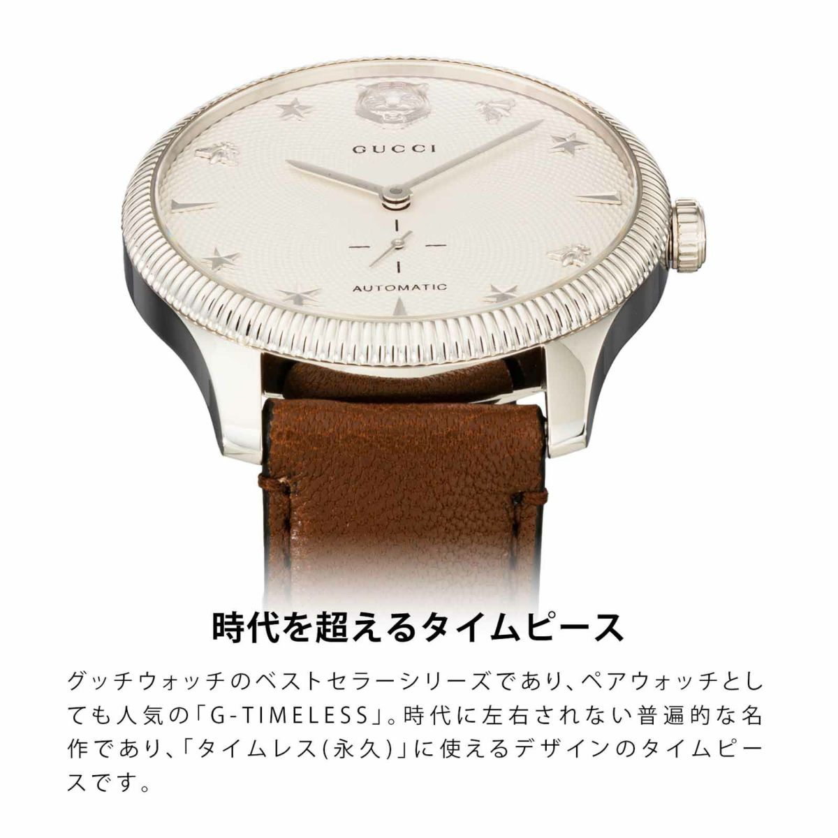 GUCCI グッチ G タイムレス / YA126361