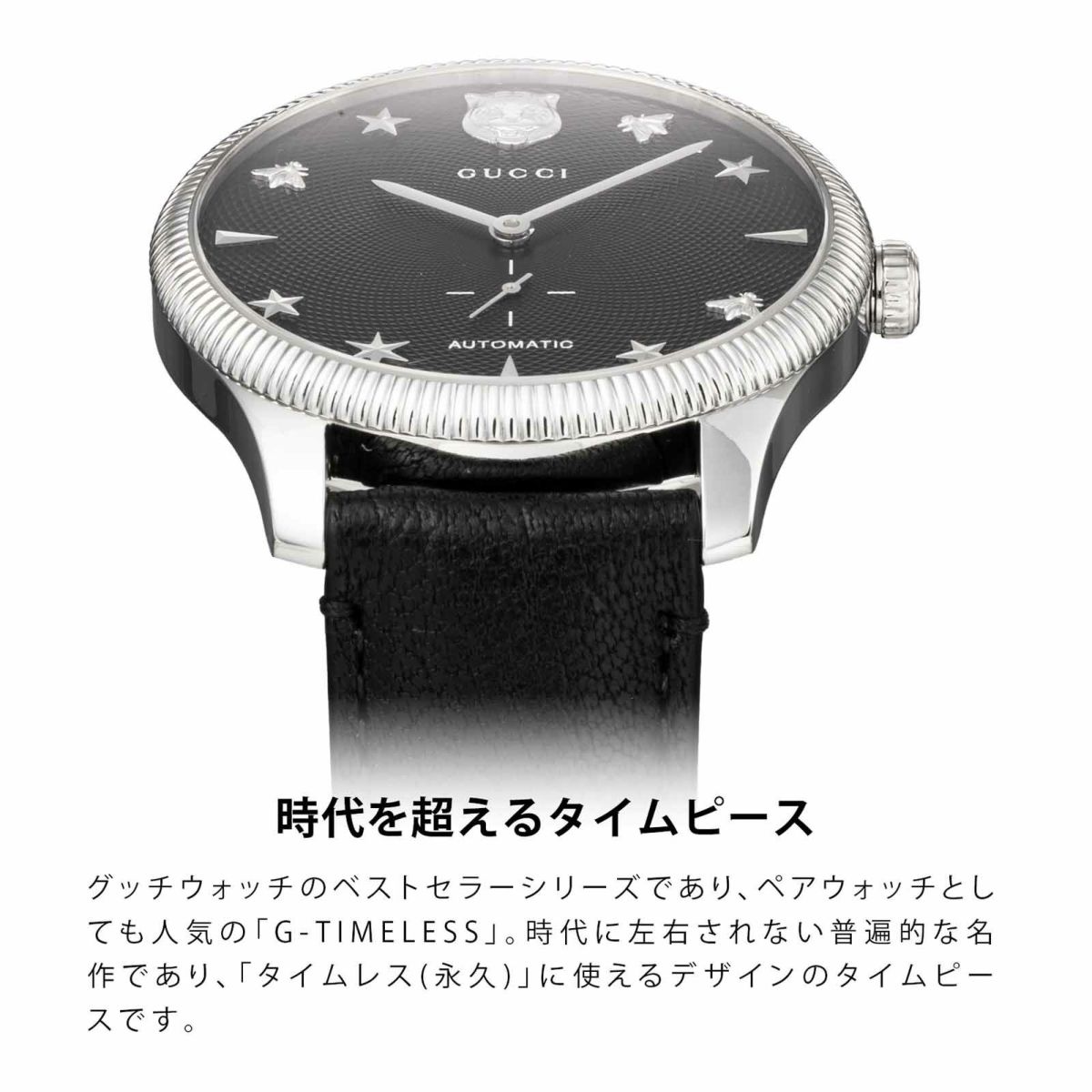 GUCCI グッチ G タイムレス / YA126365