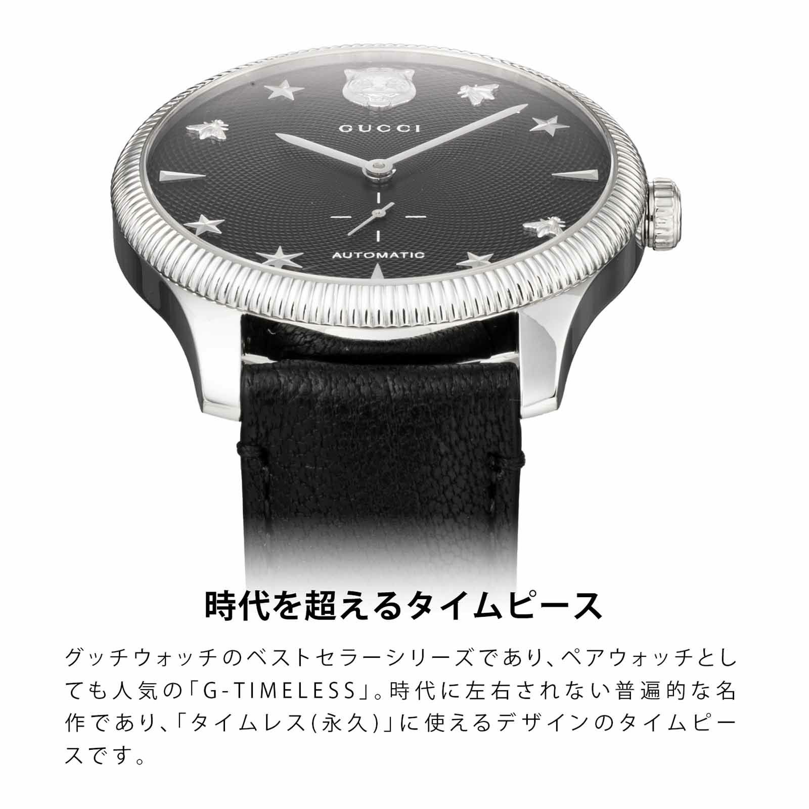 GUCCI グッチ G タイムレス / YA126365