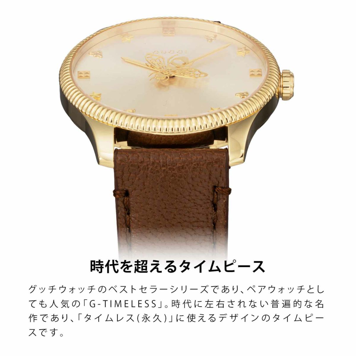 GUCCI グッチ G タイムレス / YA1264199