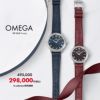 OMEGA オメガ De Ville Prestige / 434.13.30.60.56.001