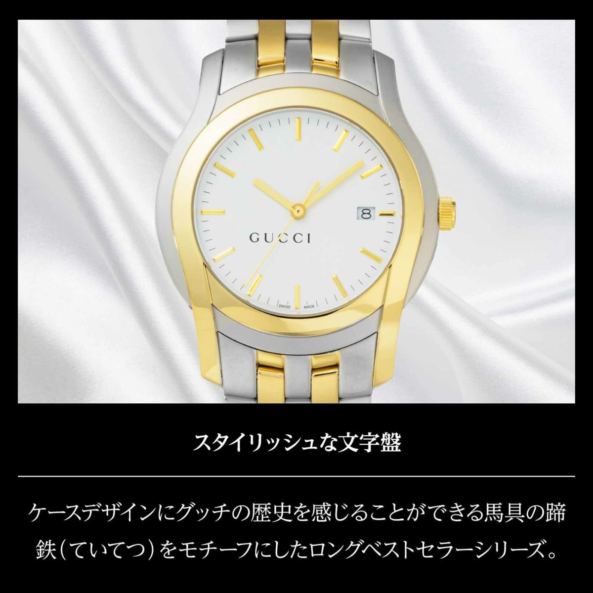 GUCCI グッチ G クラス / YA055214