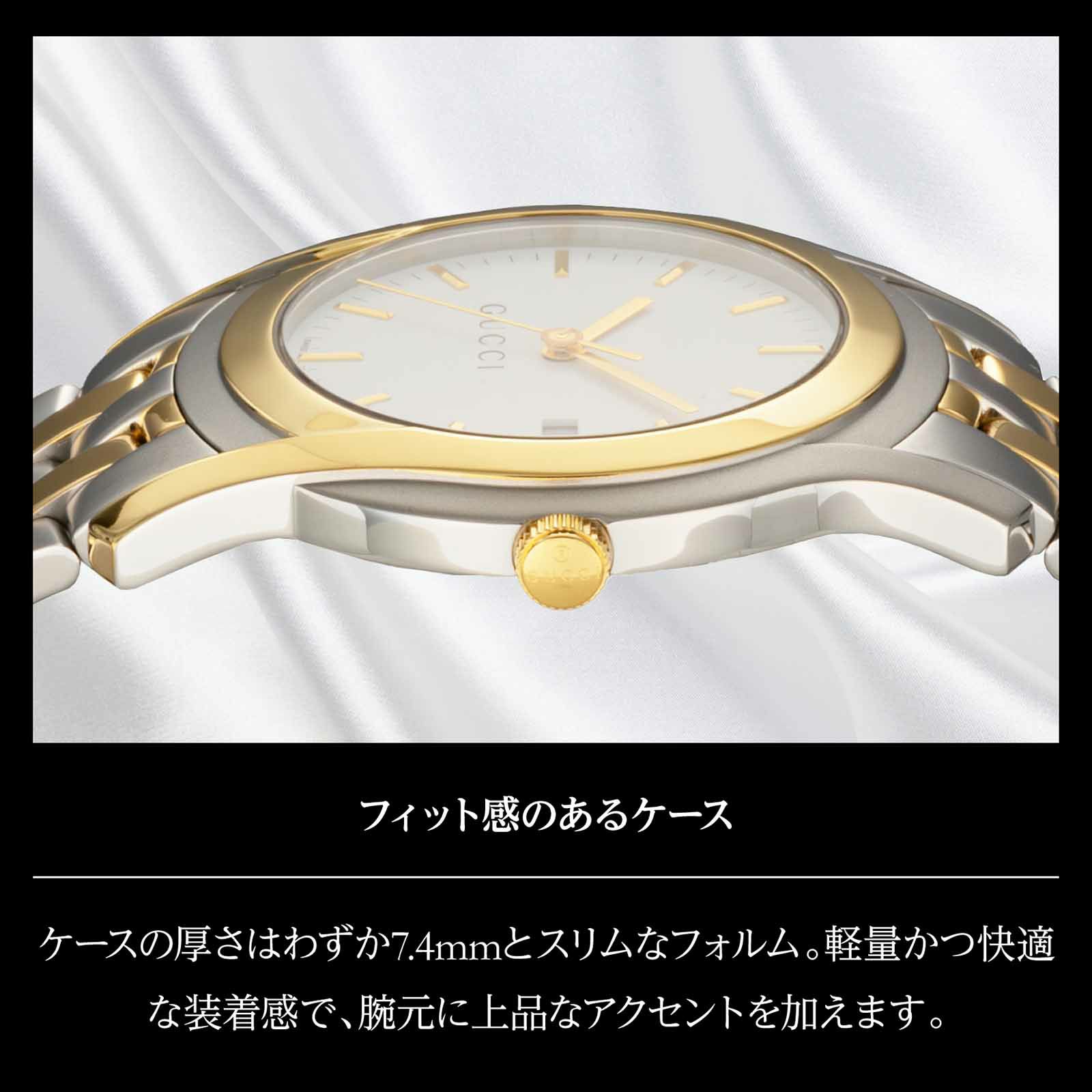 GUCCI グッチ G クラス / YA055214