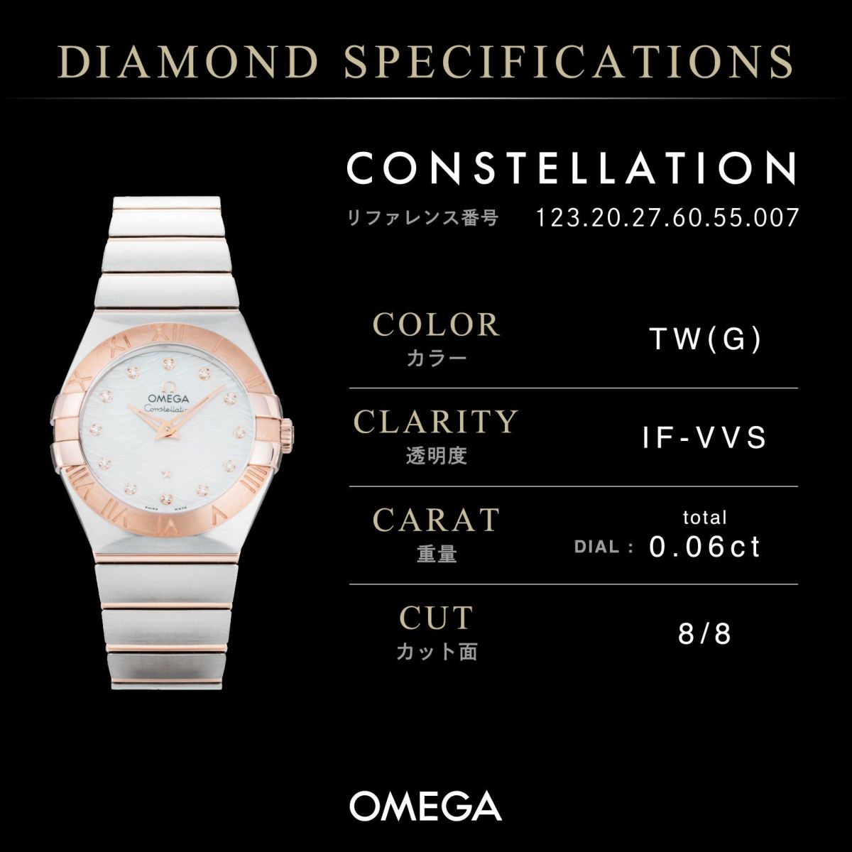 オメガ（OMEGA） > コンステレーション > Constellation / 123.20.27.60.55.007