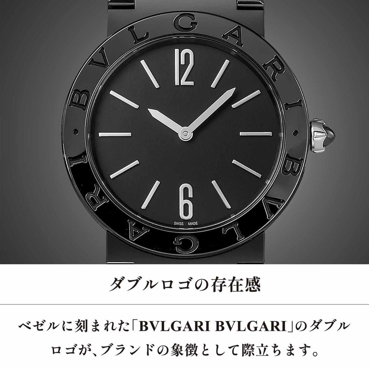 BVLGARI ブルガリ ブルガリブルガリ / BBL33BSS/QZ