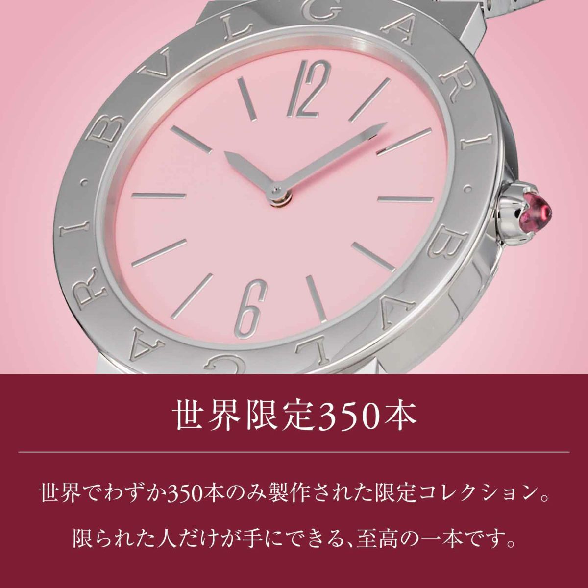 BVLGARI ブルガリ ブルガリブルガリ / BBL33C2S/12/SE520