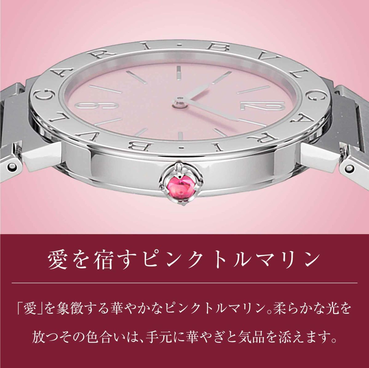 BVLGARI ブルガリ ブルガリブルガリ / BBL33C2S/12/SE520