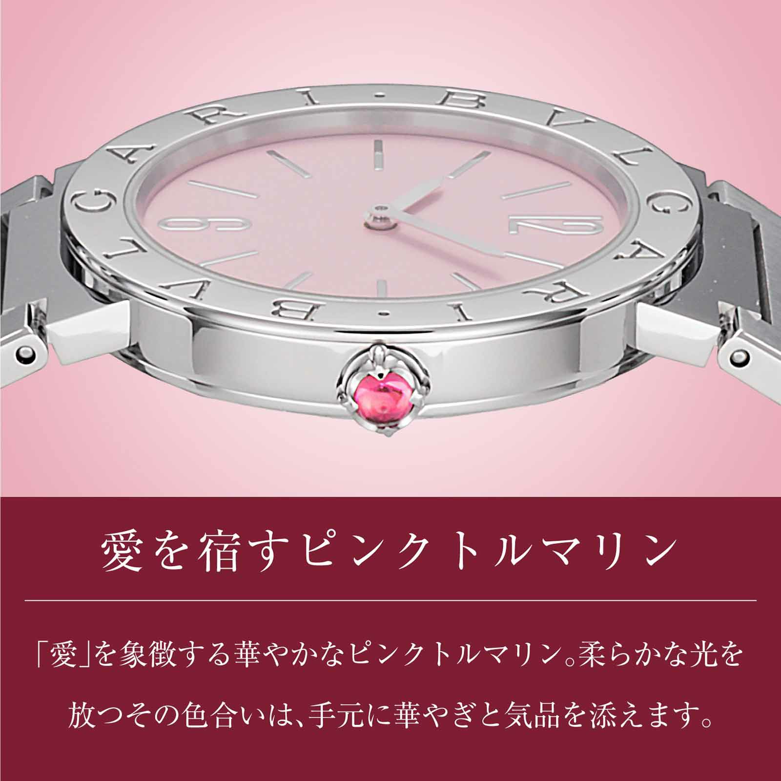 BVLGARI ブルガリ ブルガリブルガリ / BBL33C2S/12/SE520