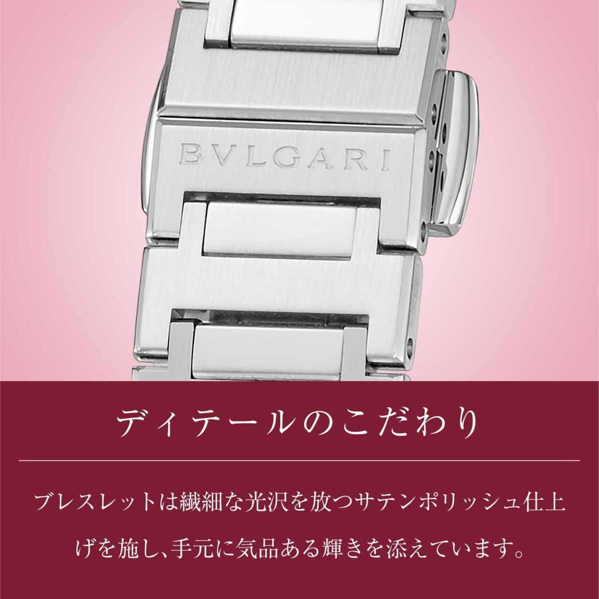 BVLGARI ブルガリ ブルガリブルガリ / BBL33C2S/12/SE520