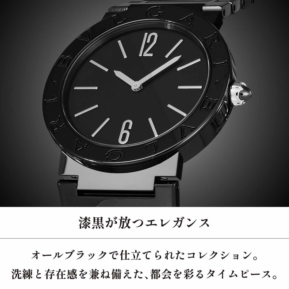 BVLGARI ブルガリ ブルガリブルガリ / BBM41BSS/AUT