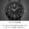BVLGARI ブルガリ ブルガリブルガリ / BBM41BSS/AUT