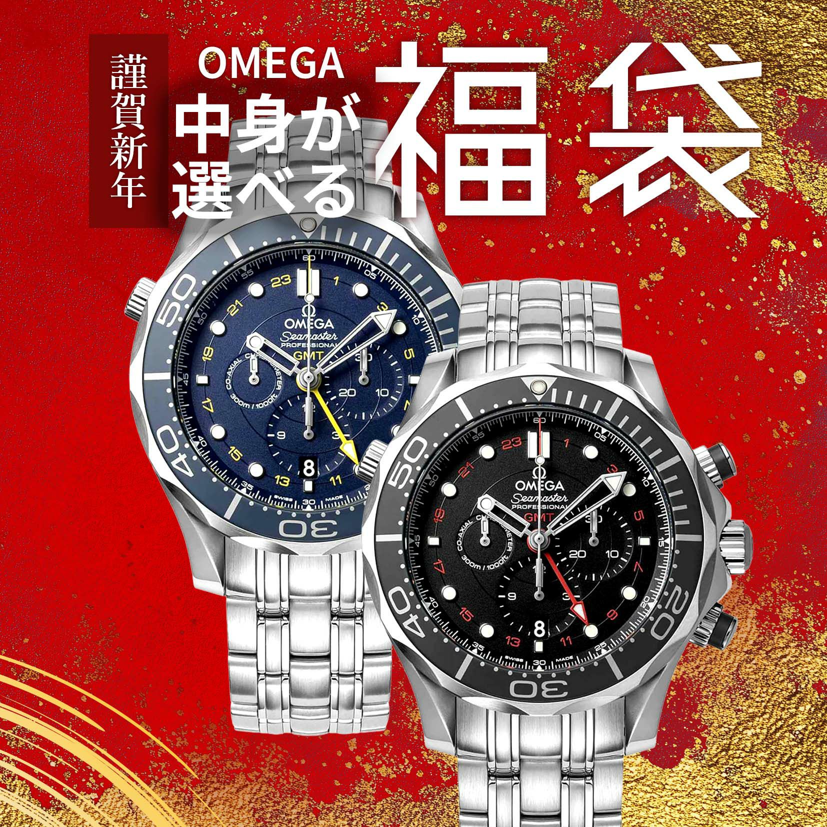 期間限定10％OFF】シーマスター ダイバー 300M / 212.30.44.52.01.001